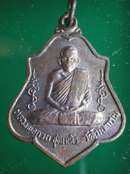 เหรียญหลวงพ่อกวยหลังหนุมาน ย้อนยุคปี 39 เคาะเดียว
