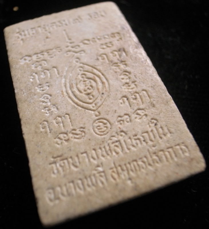 อายุครบ7รอบ วัดบางพลีใหญ่ใน