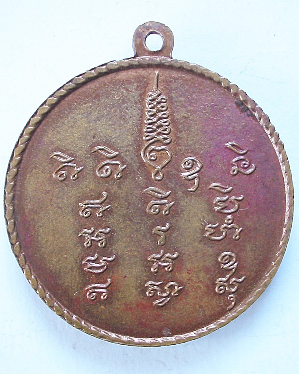 20บาทแดง รุ่นแรก หลวงพ่อทอง วัดบรบือสราราม  พ.ศ.2519