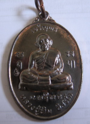เหรียญเจริญพรบน หลวงปู่ทิม เนื้อนวะ รุ่นชาติเหนือสิ่งอื่นใด