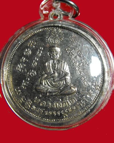 เหรียญหลวงปู่ทวดหลังสมเด็จโต วัดปราสาทบุญญาวาส ปี 06