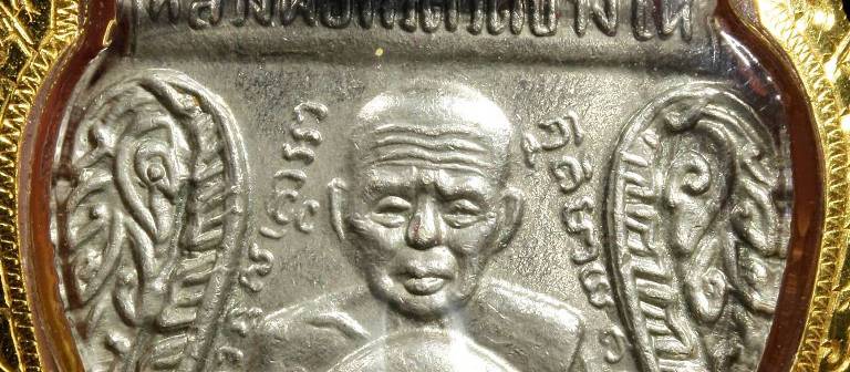 หลวงปู่ทวด วัดช้างให้ พุฒซ้อน ปี 09 เนื้ออัลปาการ์ ชุบนิกเกิ้ล เลี่ยมทอง