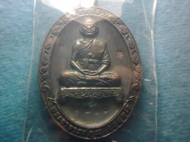 หลวงพ่อคูณ รุ่นอายุยืนเต็มองค์ เนื้อทองแดง (มี 9 ในห่วง)