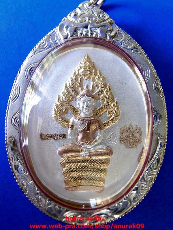 หลวงพ่อสาคร เหรียญนาคปรก