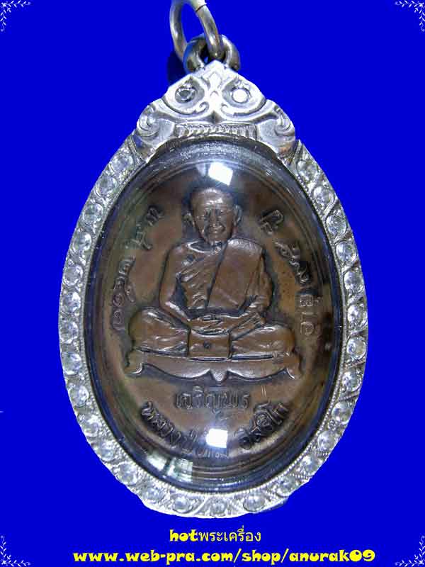 หลวงปู่ทิม วัดละหารไร่ เหรียญเจริญพรล่าง แจกกรรมการ 2โค๊ท