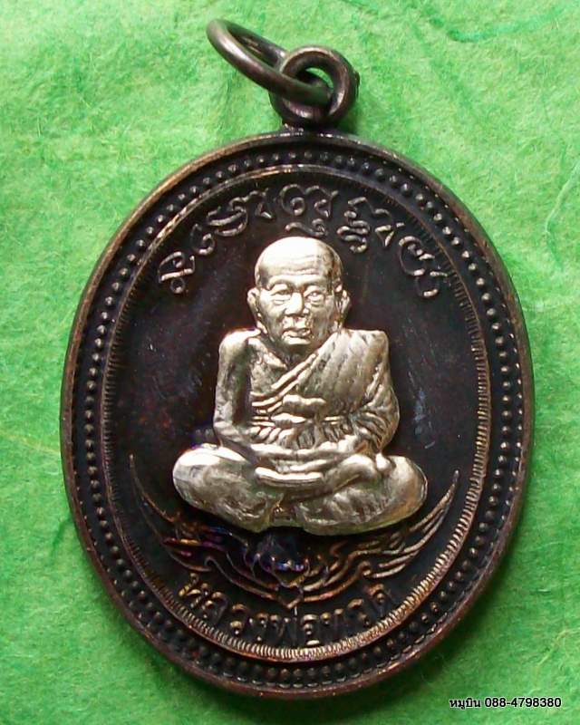 คืนกำไรจัดไป10บาท***เหรียญกิตติคุโณ พ่อท่านเขียว ห้วยเงาะ ทองแดง หน้ากาก อัลปาก้า ปี ๕๓ # ๑๖๘๒๕