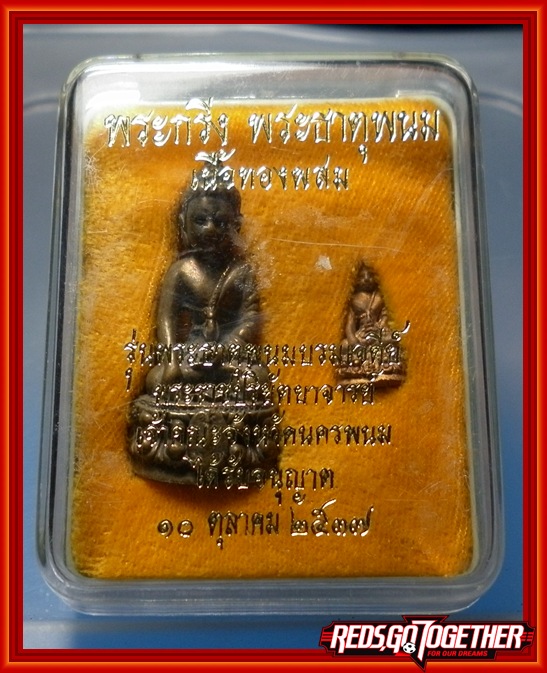พระกริ่งพระธาตุพนม ปี37 เนื้อทองผสม หลวงปู่คำพันธ์ปลุกเสก *2
