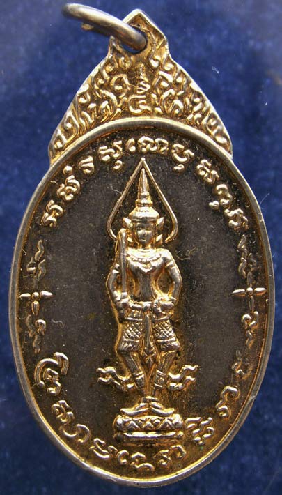 เหรียญพระสยามเทวาธิราช วัดป่ามะไฟ พ.ศ. 2518 พิมพ์เล็ก กะไหล่ทอง พิธีใหญ่ หลวงปู่โต๊ะ+หลวงพ่อเอีย+พระ