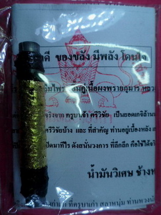 ตะกรุดม้าคู่นาง รุ่น2 หลวงปู่ครูบาบุดดา วัดหนองบัวคำ ถักเชือกลงทอง รับประกันตามกฎครับ