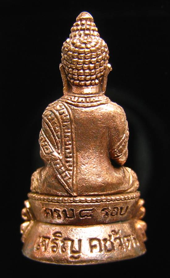 **พระชัยวัตร 8 รอบ เจริญคชวัตร สมเด็จญาณฯ วัดบวรฯ ปี 52 โค็ตกรรมการ สวยมาก เคาะเดียวแดง**WX61
