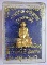 ***วัดใจ***หลวงพ่อแพ วัดพิกุลทอง รุ่นจงอางศึก เคาะแรกครับ