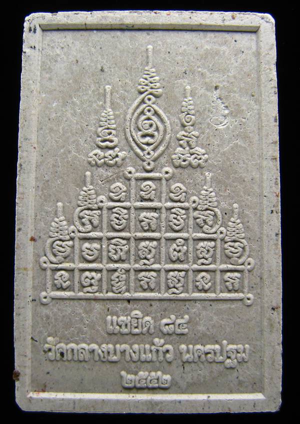**พระผงโต๊ะหมู่ หลวงปู่เจือ วัดกลางบางแก้ว สวยๆ ราคาเบาๆ เคาะเดียวแดง**WT61