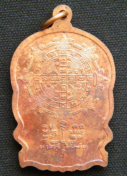 เหรียญนั่งพานหลวงพ่อคูณ วัดบ้านไร่ ออกวัดบ้านคลอง ปี 37 เนื้อทองแดง พร้อมกล่องเดิม ๆ (c)