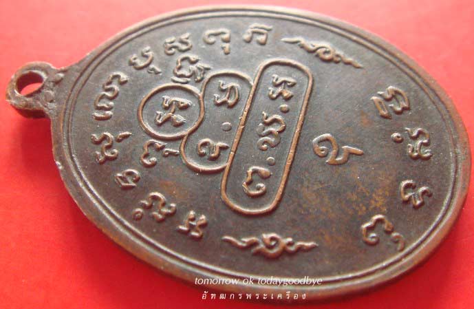 เหรียญสังฆาฏิ เหรียญนักกล้าม ต.ยาว หลังลายผ้า