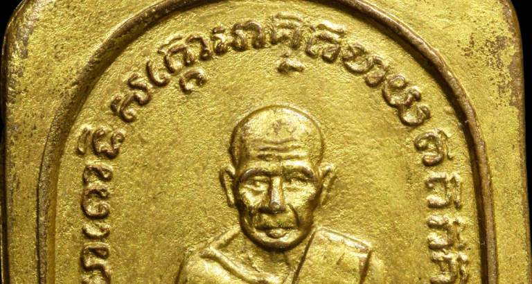 หลวงปู่ทวด วัดช้างให้ พิมพ์ห้าเหลี่ยม กาหลั่ยทอง แจกปีนัง บล็อคนิยม ปี 2508
