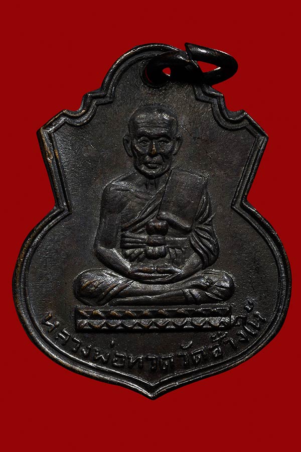 หลวงปู่ทวด วัดช้างให้ น้ำเต้าหน้าหนุ่ม ทองแดงรมดำ ปี 2505 #01