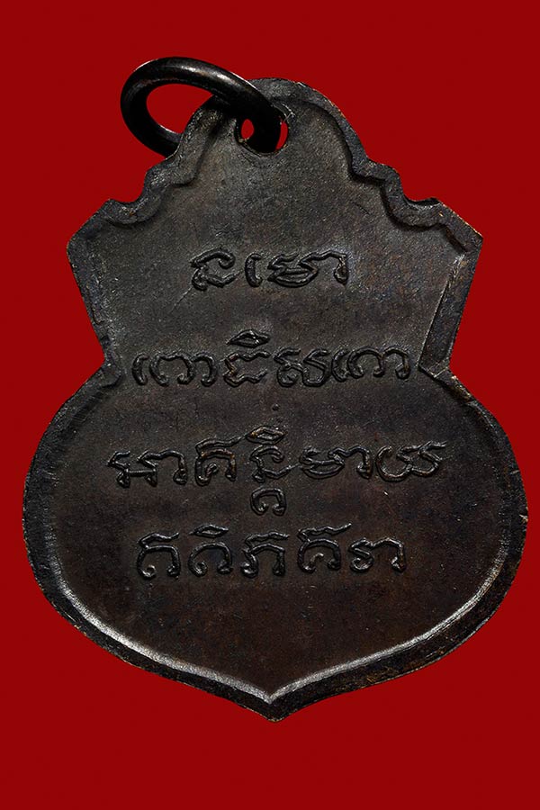 หลวงปู่ทวด วัดช้างให้ น้ำเต้าหน้าหนุ่ม ทองแดงรมดำ ปี 2505 #01