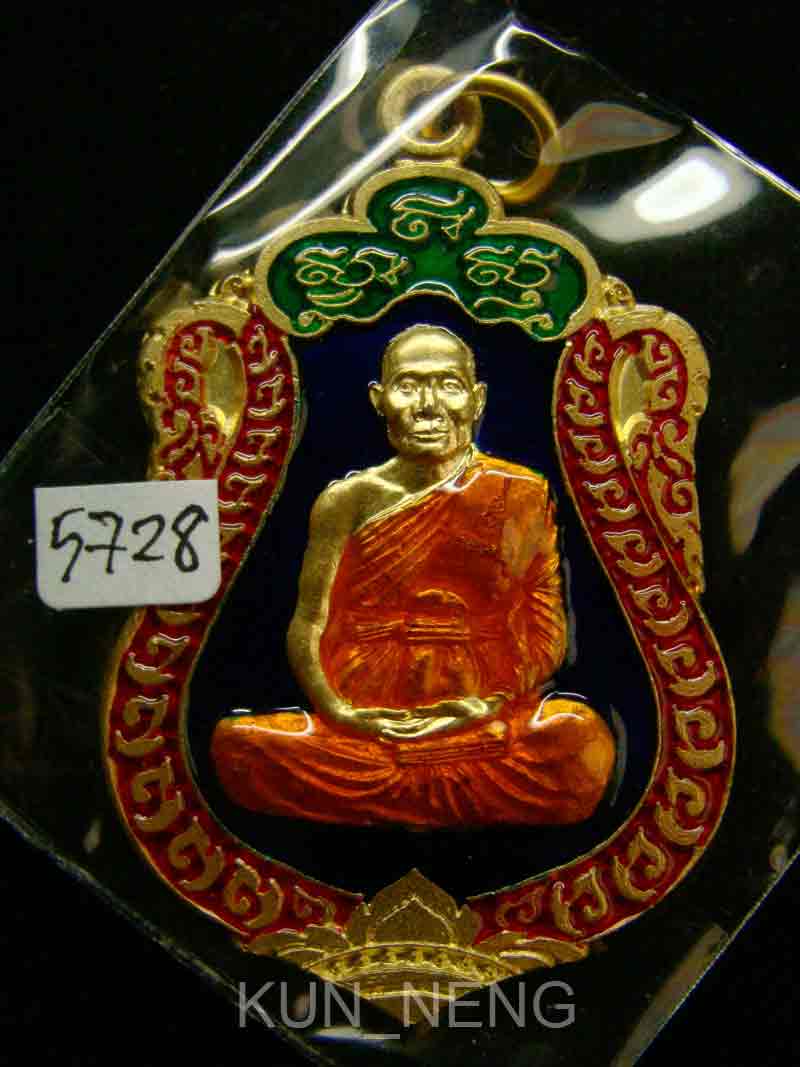 +++ เหรียญเสมา 7 รอบ หลวงพ่อจรัญ วัดอัมพวัน สิงห์บุรี เนื้อทองแดงชุบทองลงยากนกสีเขียว หมายเลข ๕๗๒๘