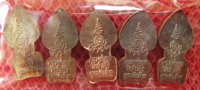 พระปรกใบมะขาม หลวงพ่อคูณ ปริสุทโธ รุ่นเสาร์ 5 คูณพันล้าน ปี 37 เนื้อนวะโลหะ 5 องค์ คัดสวย