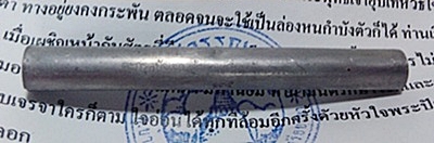ตะกรุด ปัจเจก เจ้าคุณเสงี่ยม ( พระสุวรรณศีลาจารย์ ) วัดสุวรรณเจดีย์ พระนครศรีอยุธยา เลข 135