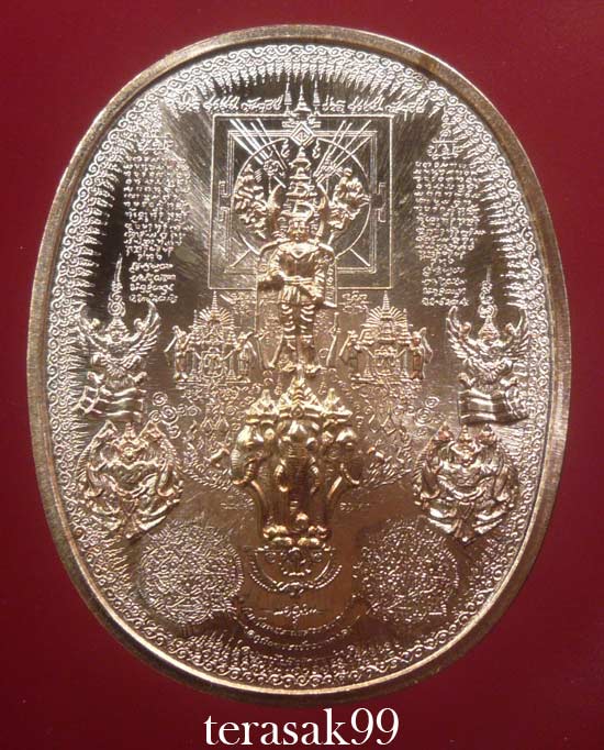 เหรียญระเบิด มหายันต์ พิมพ์พระนเรศวรมหาราช(ยืน) รุ่นปราบไพรี อริศตรูพ่าย (P1)