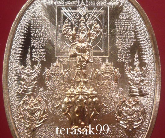เหรียญระเบิด มหายันต์ พิมพ์พระนเรศวรมหาราช(ยืน) รุ่นปราบไพรี อริศตรูพ่าย (P1)