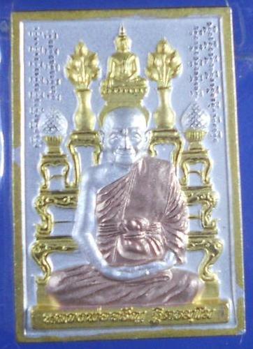 หลวงพ่อจรัญ วัดอัมพวัน เหรียญชุดกรรมการ กรรมฐาน 54 เนื้อ 3 กษัตริย์ แยกจากชุดกรรมการ