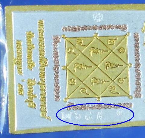 หลวงพ่อจรัญ วัดอัมพวัน เหรียญชุดกรรมการ กรรมฐาน 54 เนื้อ 3 กษัตริย์ แยกจากชุดกรรมการ