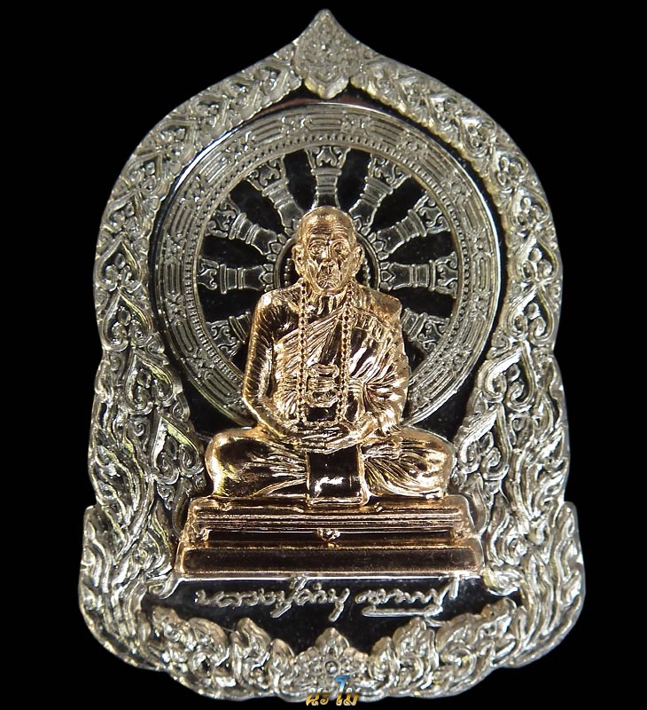 หลวงปู่คำบุ รุ่นบารมีธรรม เหรียญเนื้ออัลปาก้าหน้าทองทิพย์