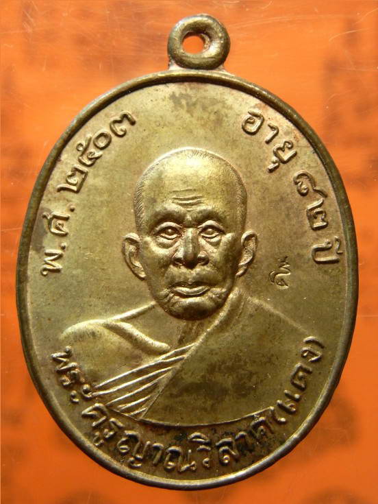 หลวงพ่อแดง วัดเขาบันไดอิฐ รุ่น เสาร์๕(เนื้อนวะ)