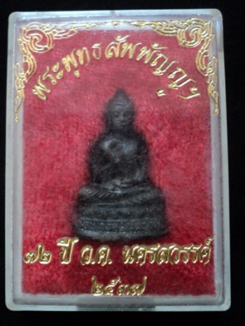 20 บาททุกรายการ20