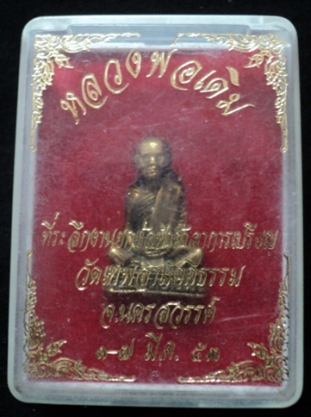20 บาททุกรายการ22