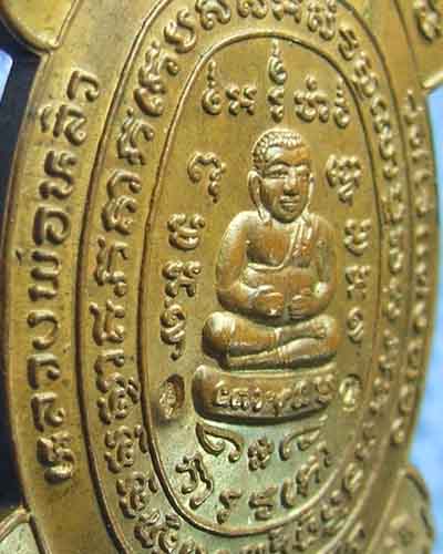 หลวงปู่หลิว เต่ารุ่นสุขใจ เนื้อทองแดง