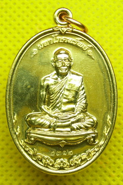 เหรียญมหาโภคทรัพย์เนื้อทองแดง หลวงพ่อสาครมาพร้อมกันทีเดียว2องค์ครับ