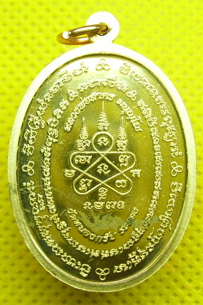 เหรียญมหาโภคทรัพย์เนื้อทองแดง หลวงพ่อสาครมาพร้อมกันทีเดียว2องค์ครับ