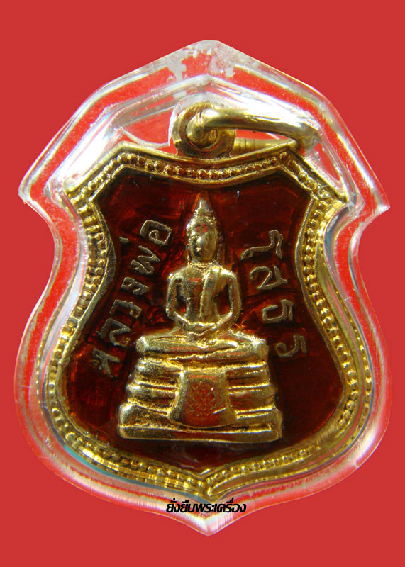 ล.พ.โสธร ปี2509 อาร์มเงินลงยาสีแดง องค์พระใหญ่