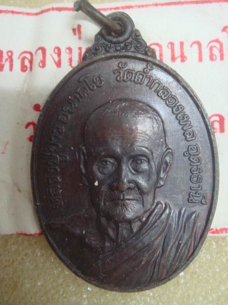 พระดีราคาถูก องค์ที่2