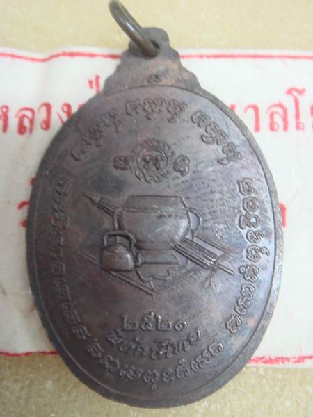 พระดีราคาถูก องค์ที่2