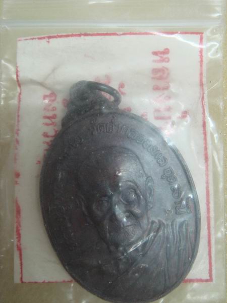พระดีราคาถูก องค์ที่2