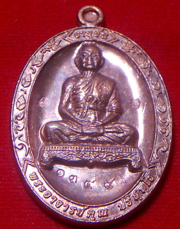 เหรียญอายุยืนเต็มองค์ เนื้อทองแดงขัดเงา 1348 พร้อมกล่องครับ (1000 บาท)