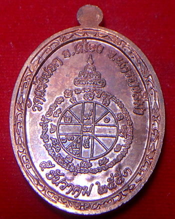 เหรียญอายุยืนเต็มองค์ เนื้อทองแดงขัดเงา 1348 พร้อมกล่องครับ (1000 บาท)