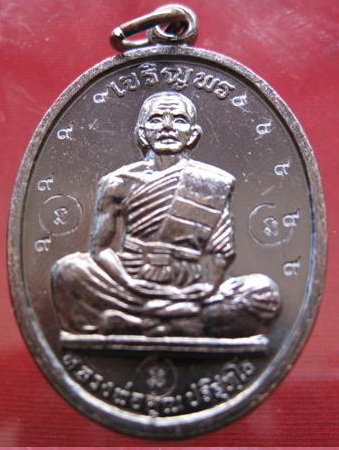 หลวงพ่อคูณเจริญพรบน เต็มองค์ กรรมการ 99999999 โค๊ดนะ 3 โค๊ด บล๊อกนวะหลังขีด