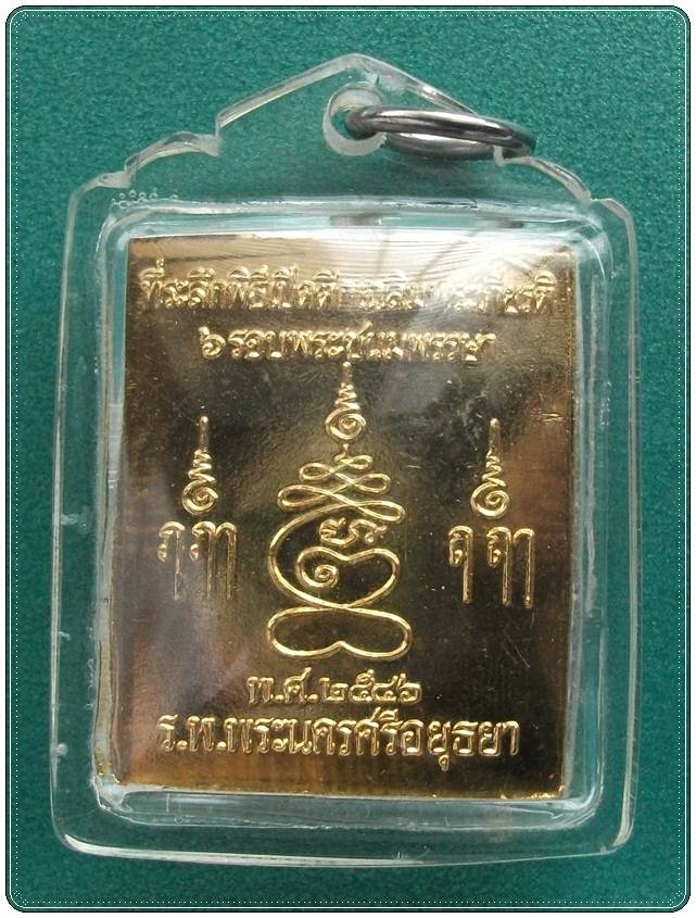 ลป.ชื้น วัดญาณเสน อยุธยา