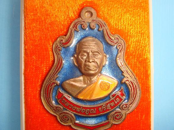 เหรียญปาดตาลครึ่งองค์รุ่นพุทธคูณสยามมหาลาภออกวัดใหม่อัมพวันปี54เนื้อนวะลงยาสีฟ้าหมายเลข.239 สวยกริ๊ป