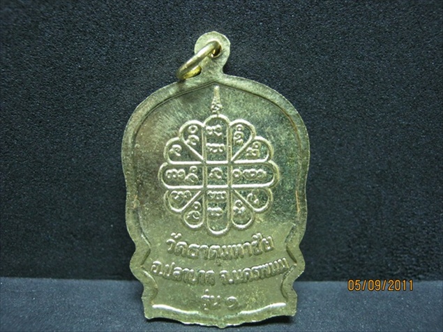 หลวงปู่คำพันธ์ รุ่น สมปรารถนา วัดธาตุมหาชัย อ.ปลาปาก จ.นครพนม เสมา รุ่น1