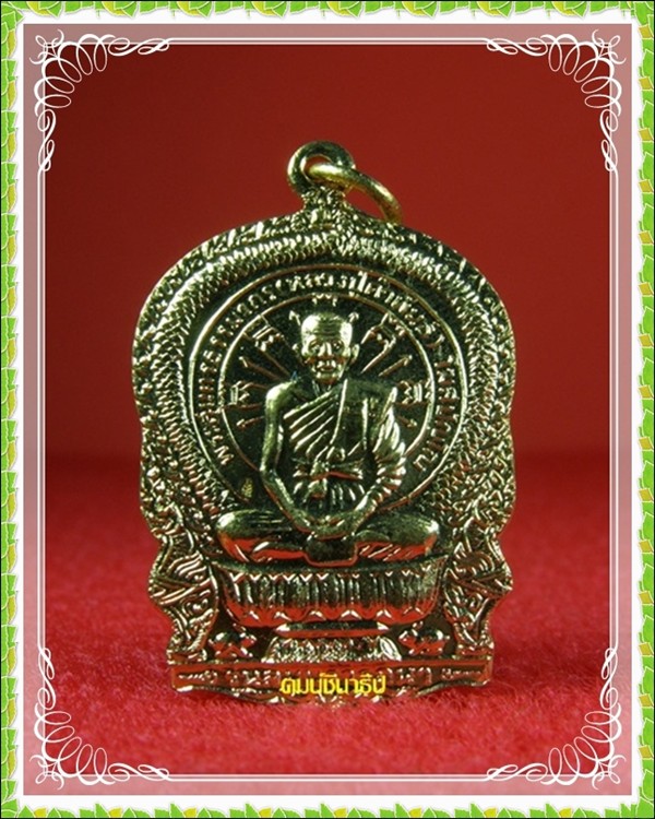 เหรียญนั่งพานสมปราถนา หลวงปู่คำพันธ์ โฆสปัญโญ