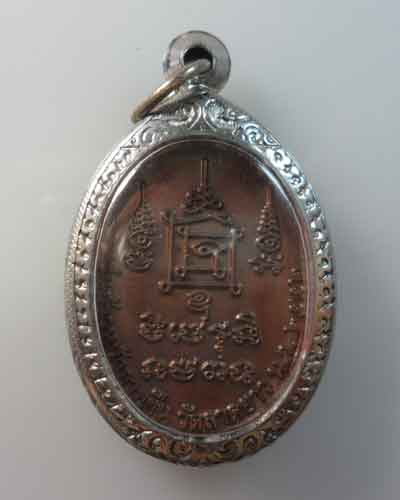 *** จ.นครสวรรค์ *** เหรียญก้าวหน้าอายุยืน ๑๐๘ ปี หลวงปู่เปลื้อง วัดลาดยาว