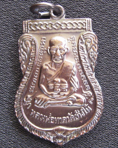 หลวงปู่ทวด อาจารย์ทิม วัดช้างให้ มีโค๊ต