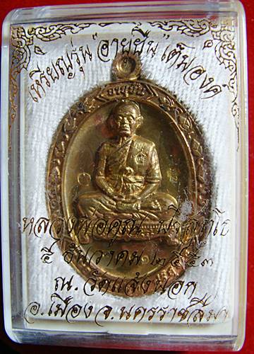 ((( วัดใจ ))) ตามกำลังศรัทธา อายุยืน ๘๘ วัดแจ้งนอกรุ่นสุดท้าย เต็มองค์ ฝาบาตร ลองพิจารณา