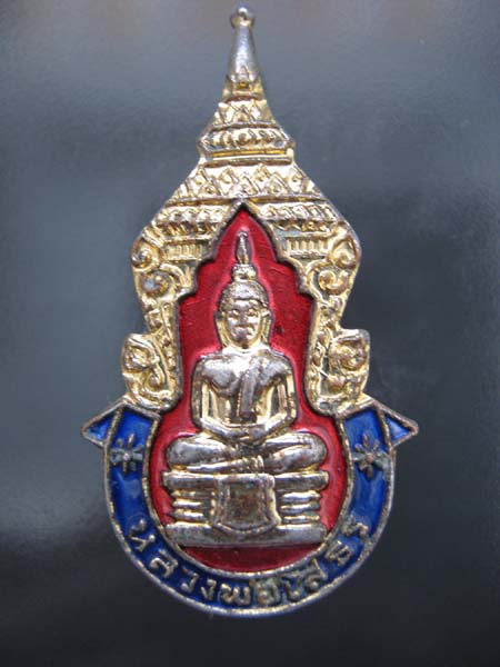 เข็มกลัด ลงยา น้ำเงิน-แดง หลวงพ่อโสธร หลัง ยันต์ห้า